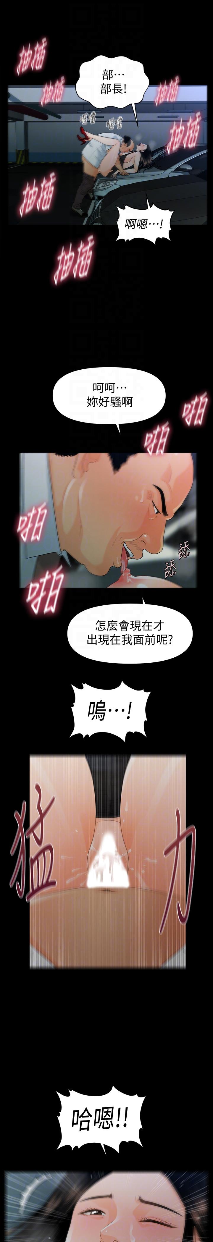 第49话-女秘书们卓越的服务能力-6