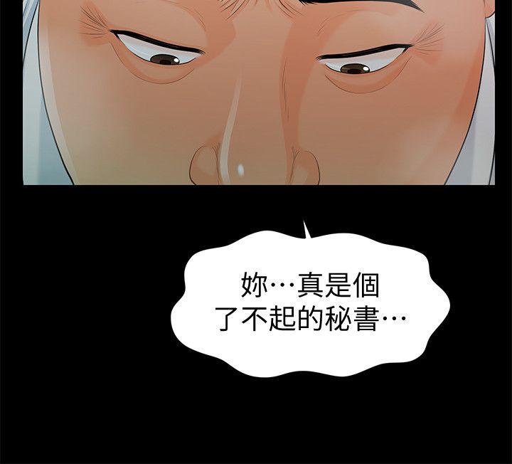 第49话-女秘书们卓越的服务能力-21