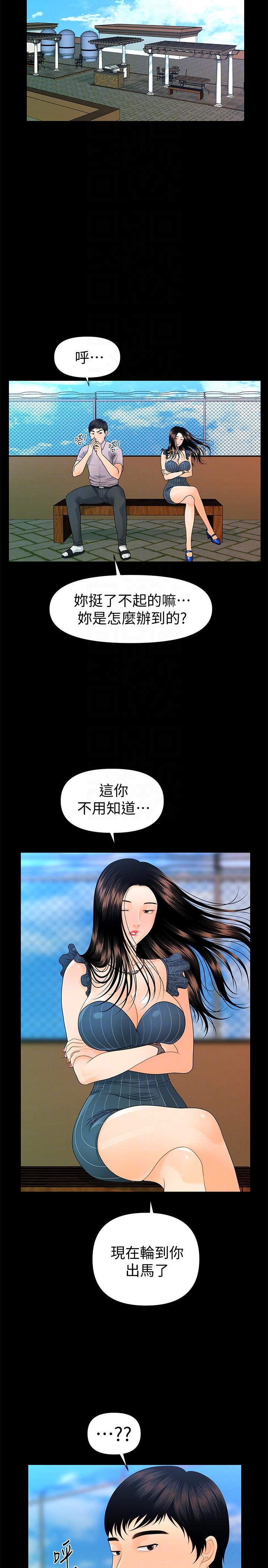 第50话-被蕙茵牵着鼻子走的男人-20