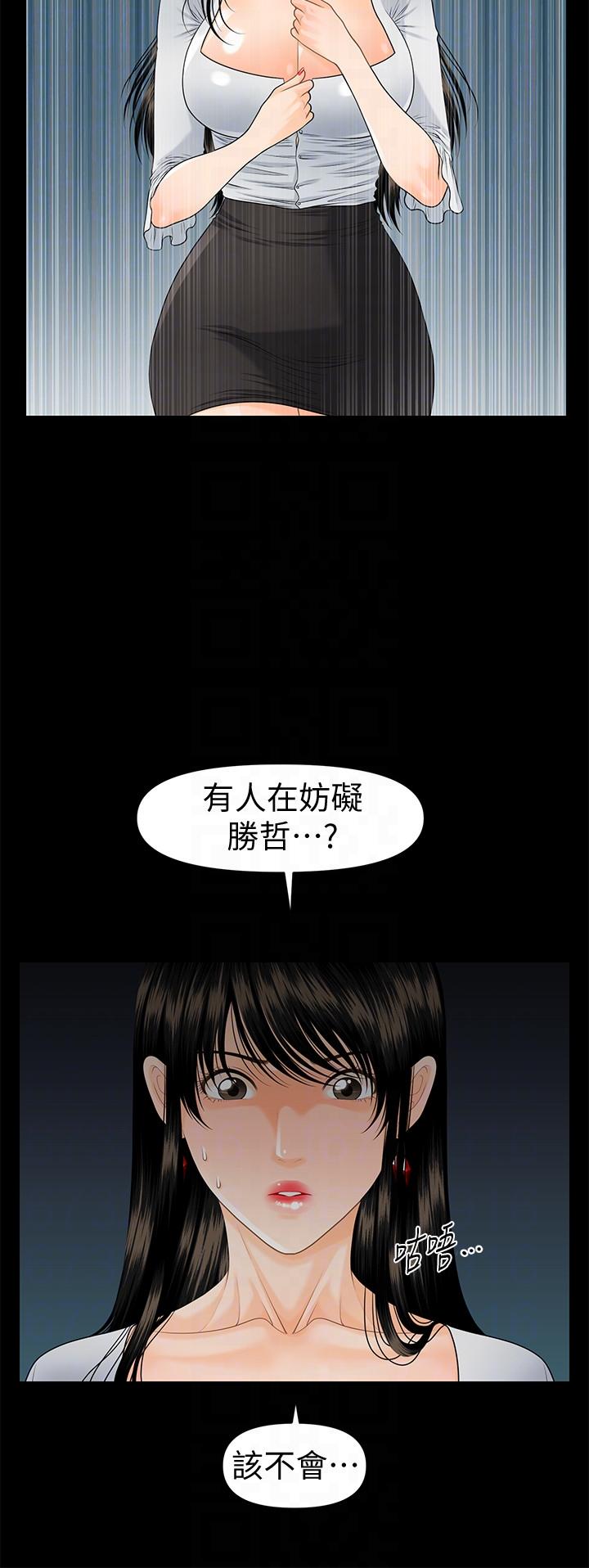 第50话-被蕙茵牵着鼻子走的男人-26