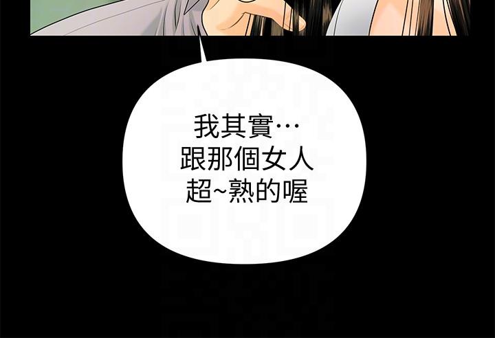 第50话-被蕙茵牵着鼻子走的男人-30