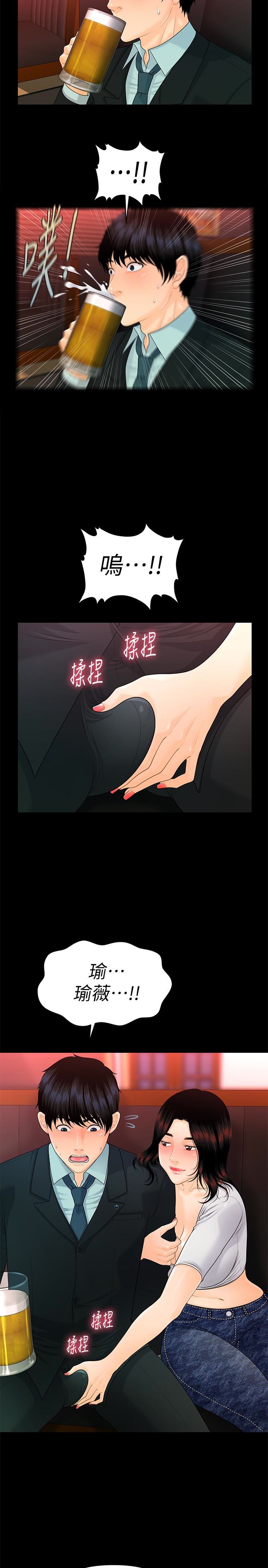 第53话-人妻的诱惑-19