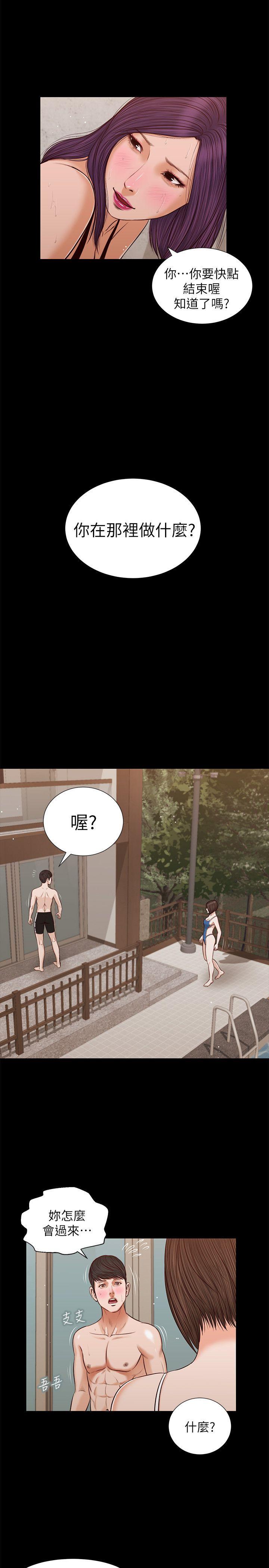 第37话-紫儿会去找谁?-7