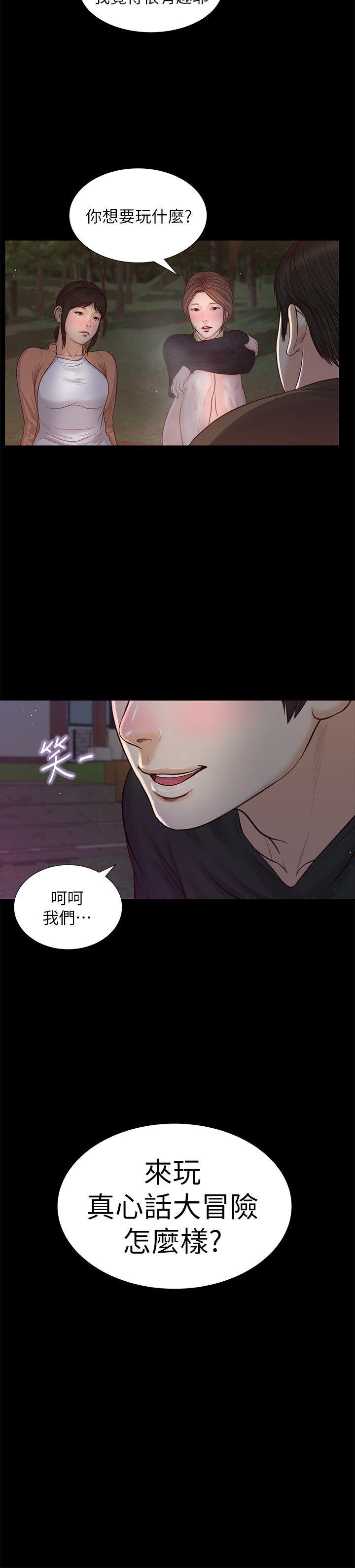 第37话-紫儿会去找谁?-24