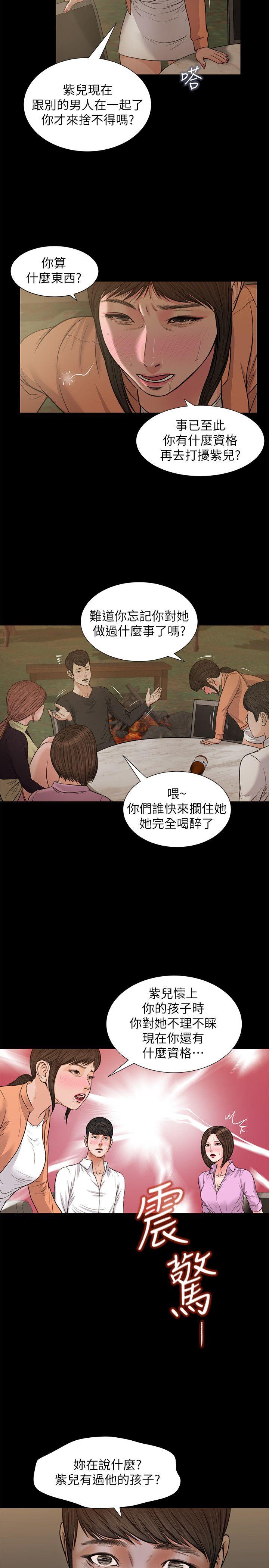 第38话-危险的真心话游戏-8