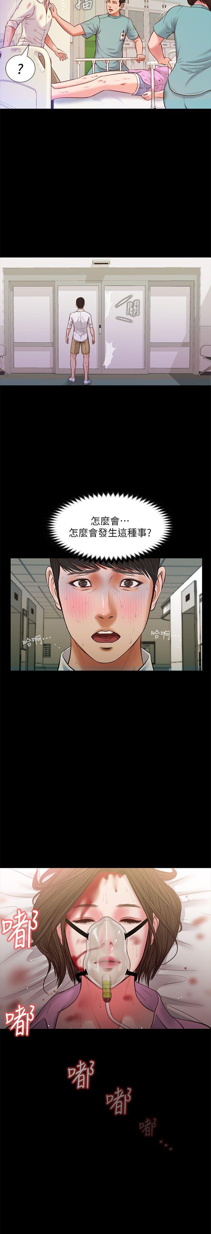 第38话-危险的真心话游戏-23