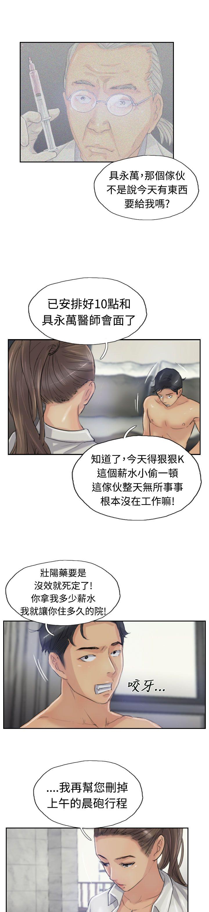 第20话-16