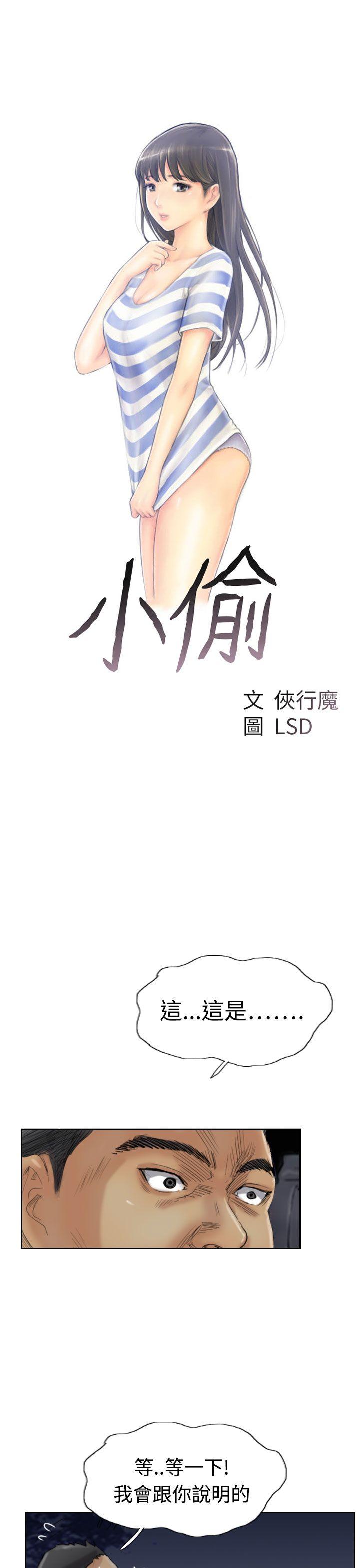 第33话-2