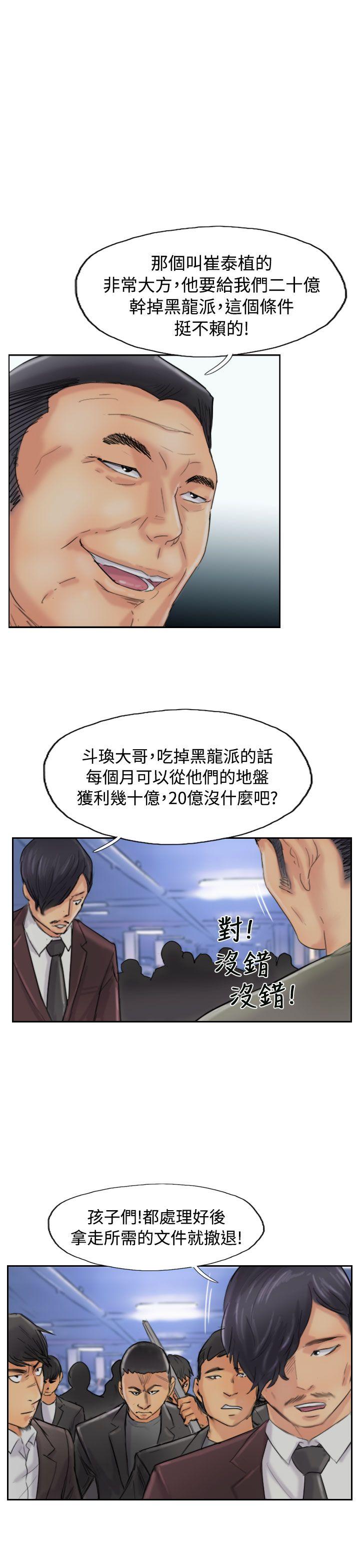 第54话-8