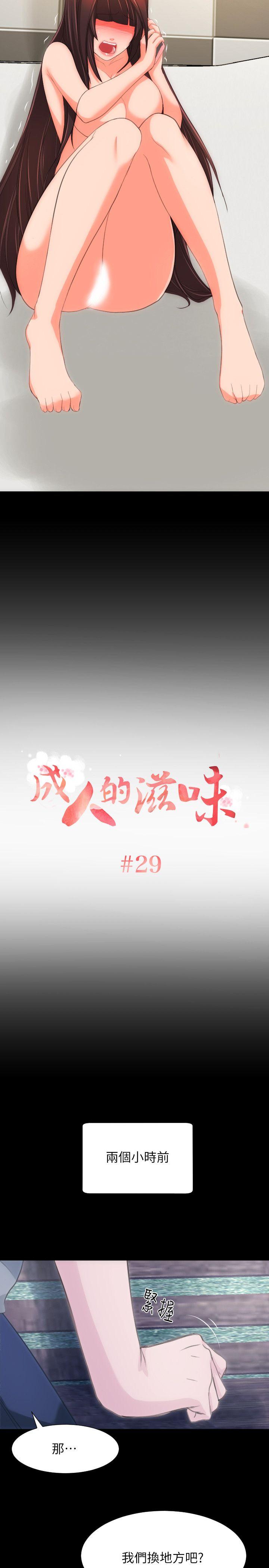 第29话-1