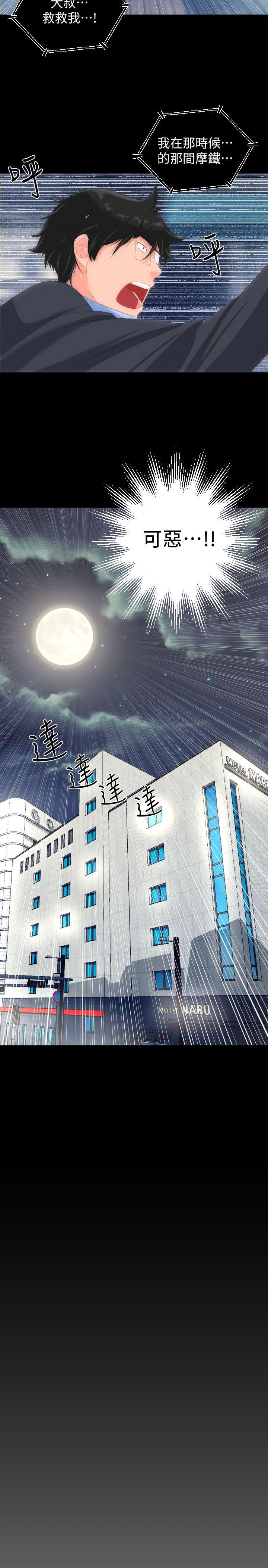 第29话-20