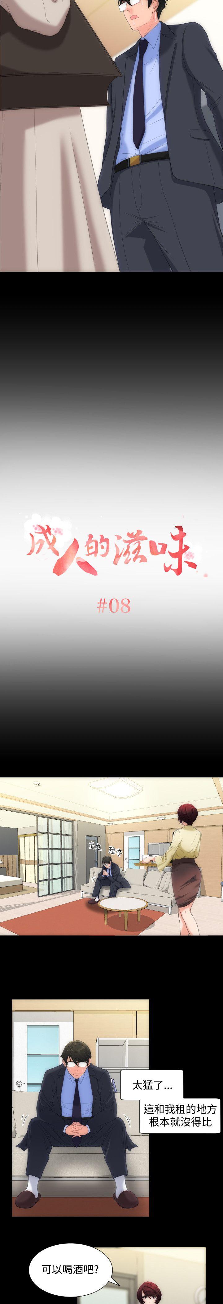 第8话-1