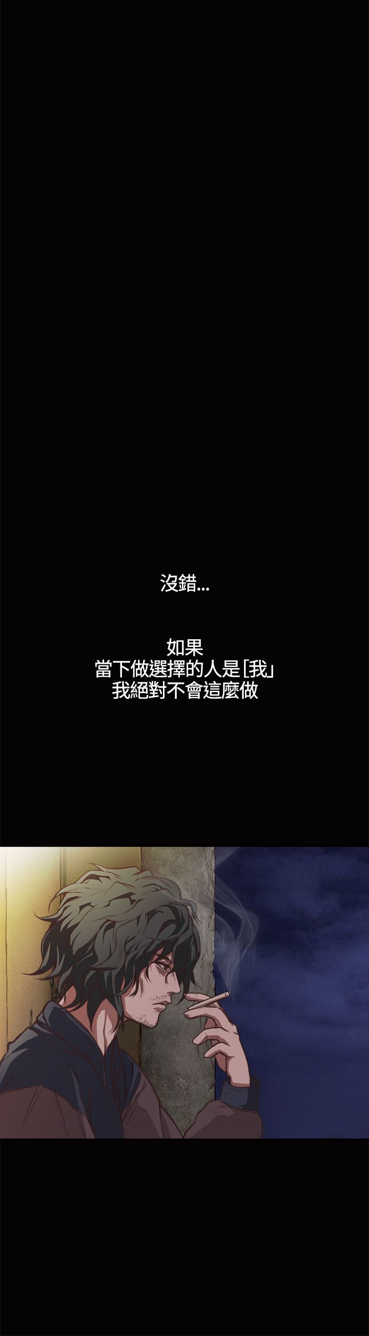 不要碰我：第1话-5