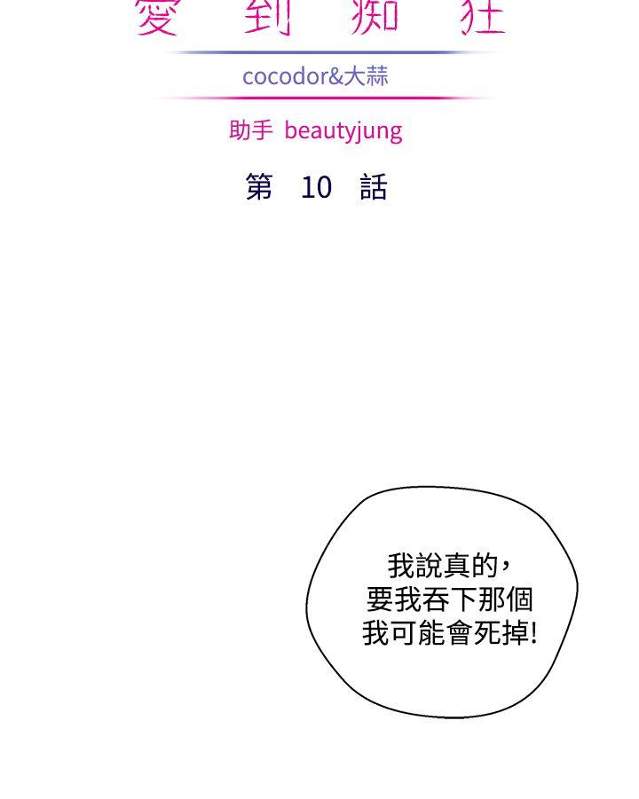 第10话-5