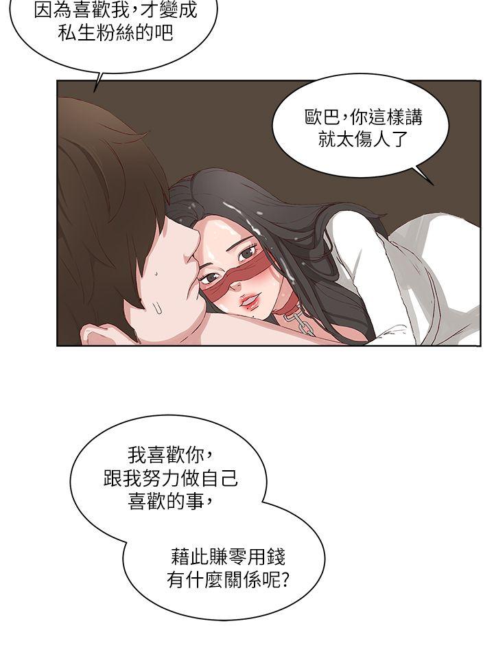 第17话-11