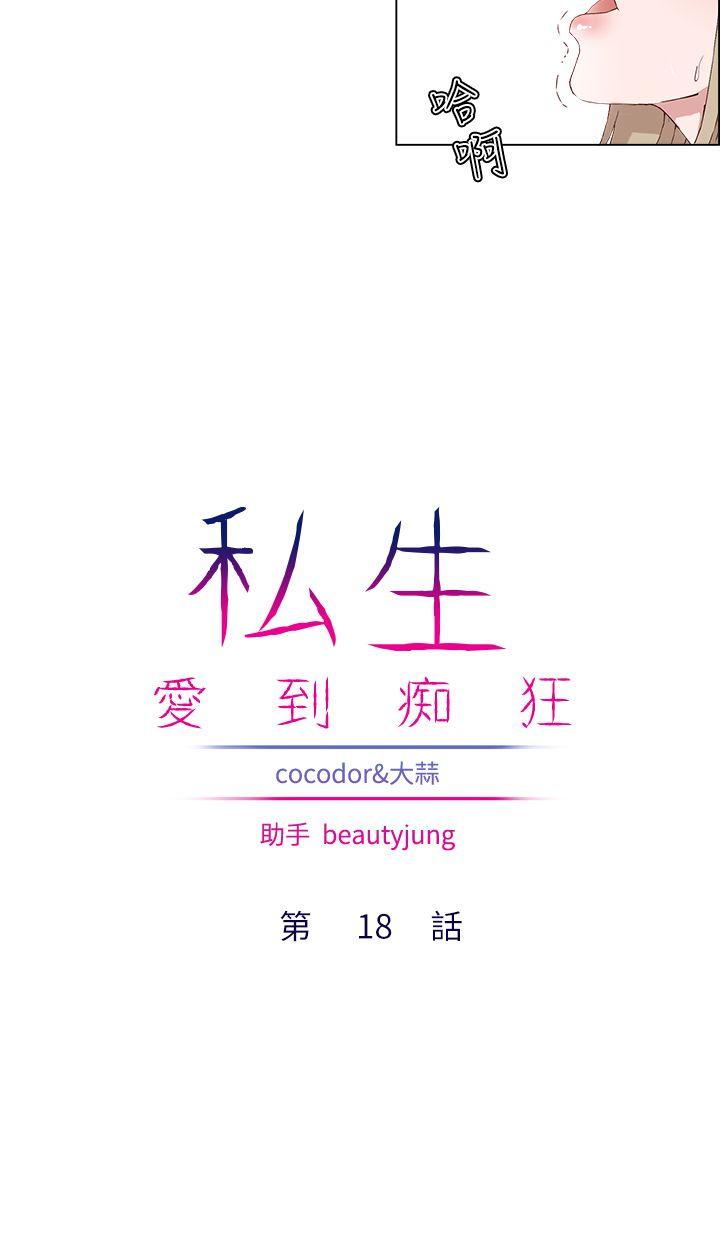 第18话-9
