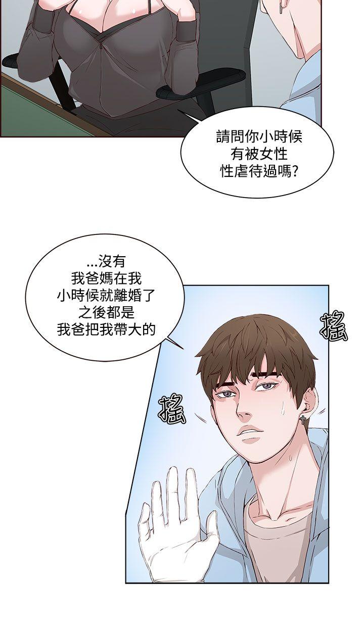 第2话-13