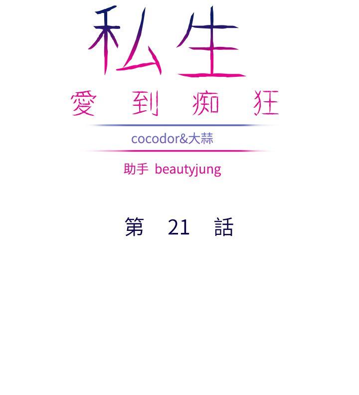 第21话-1