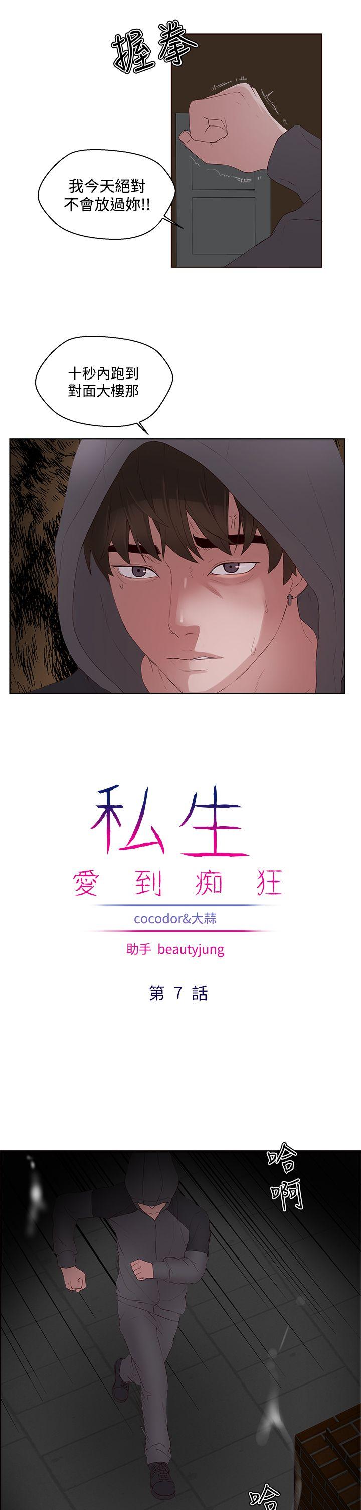 第7话-6
