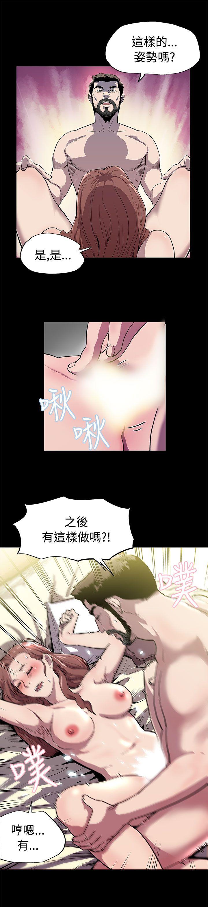 第10话-面见高院长-18