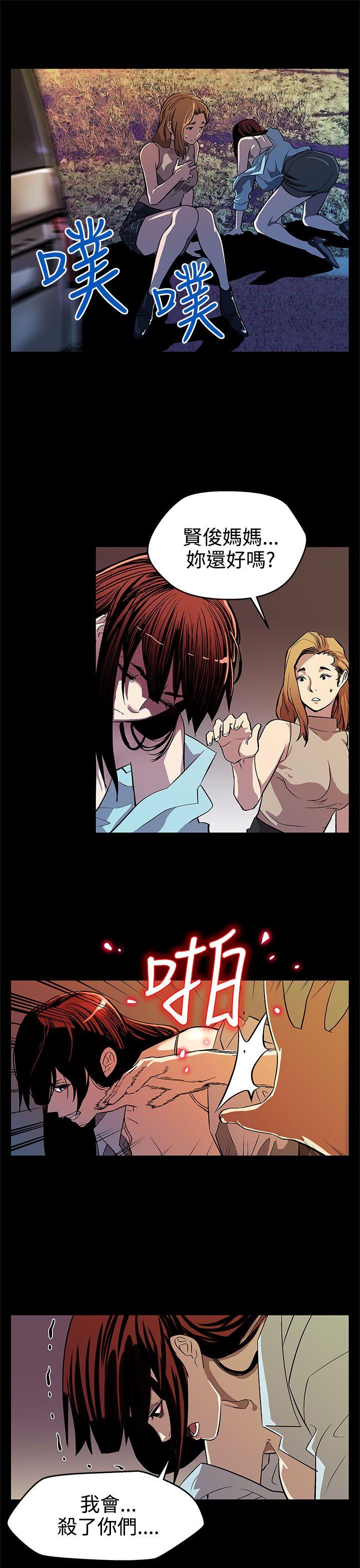 第14话-突袭与地狱-22