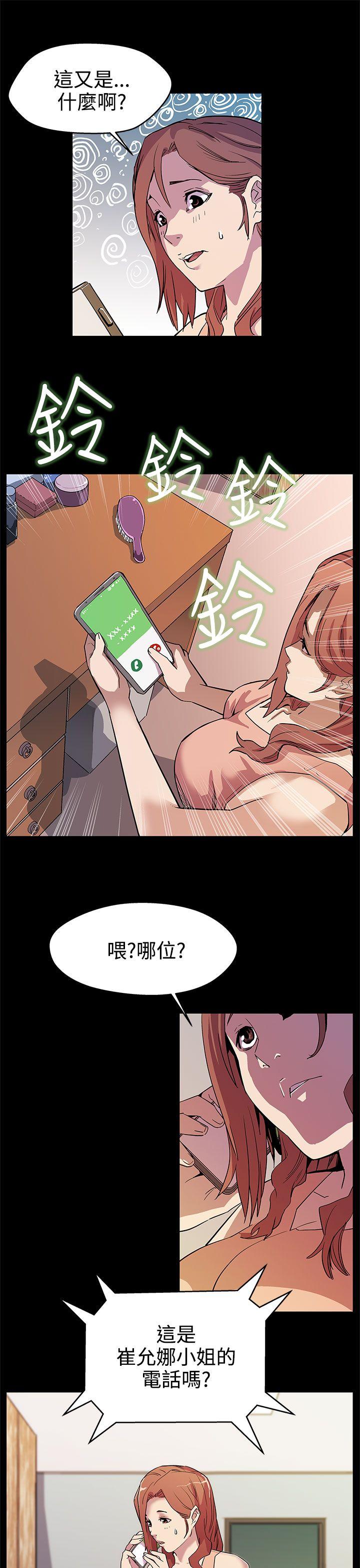 第15话-贴上我的陌生男子-5