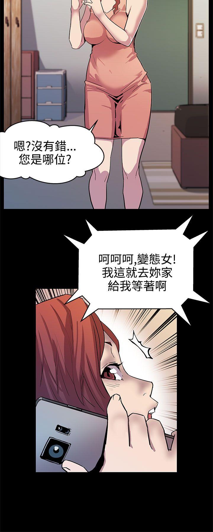 第15话-贴上我的陌生男子-6