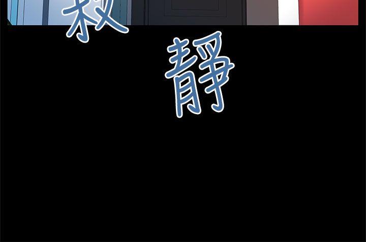 第15话-贴上我的陌生男子-8