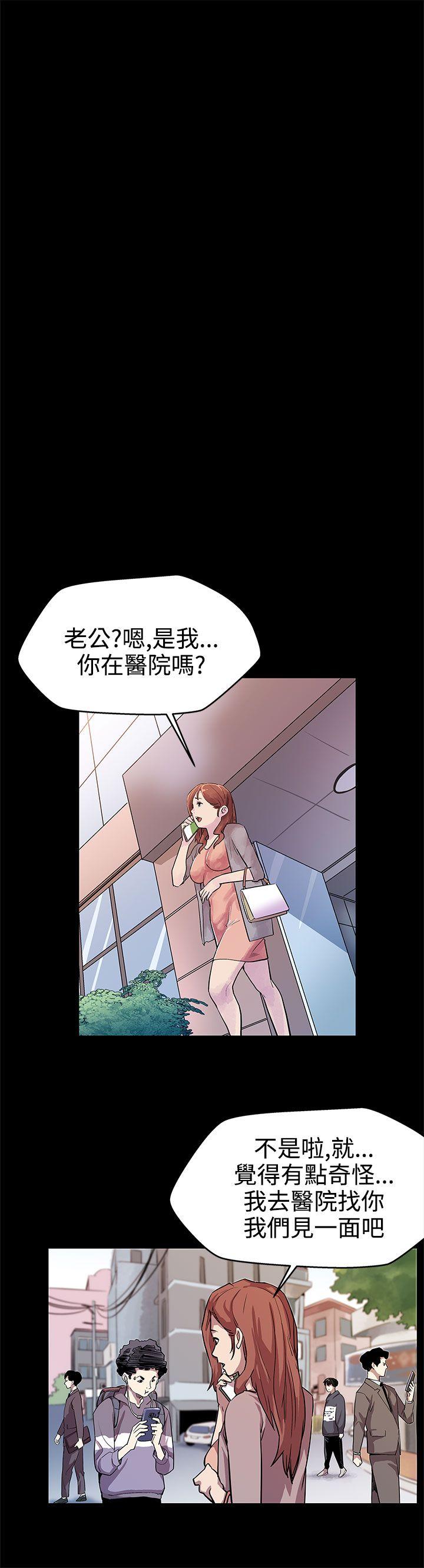 第15话-贴上我的陌生男子-9