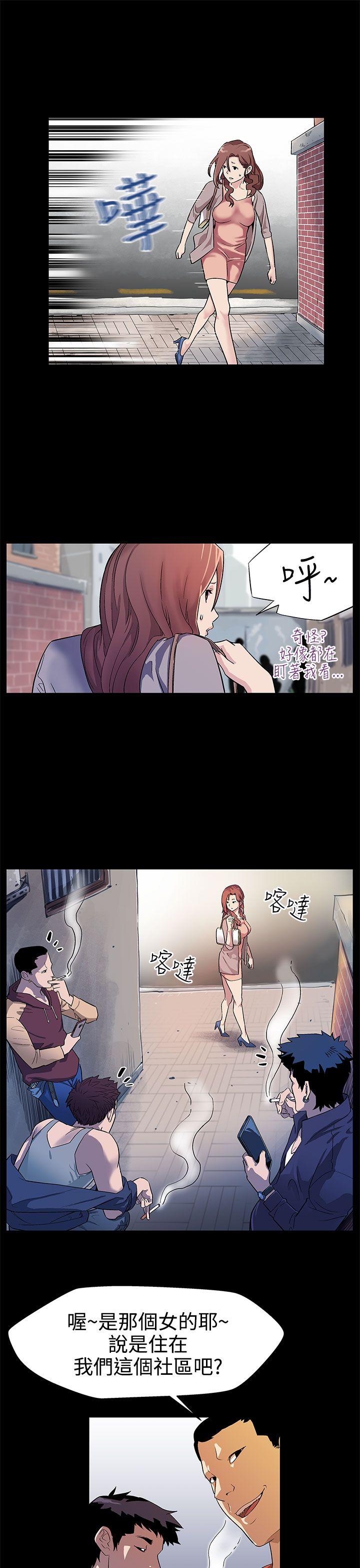 第15话-贴上我的陌生男子-12