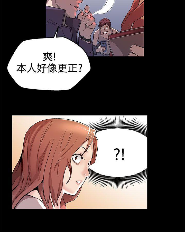 第15话-贴上我的陌生男子-13