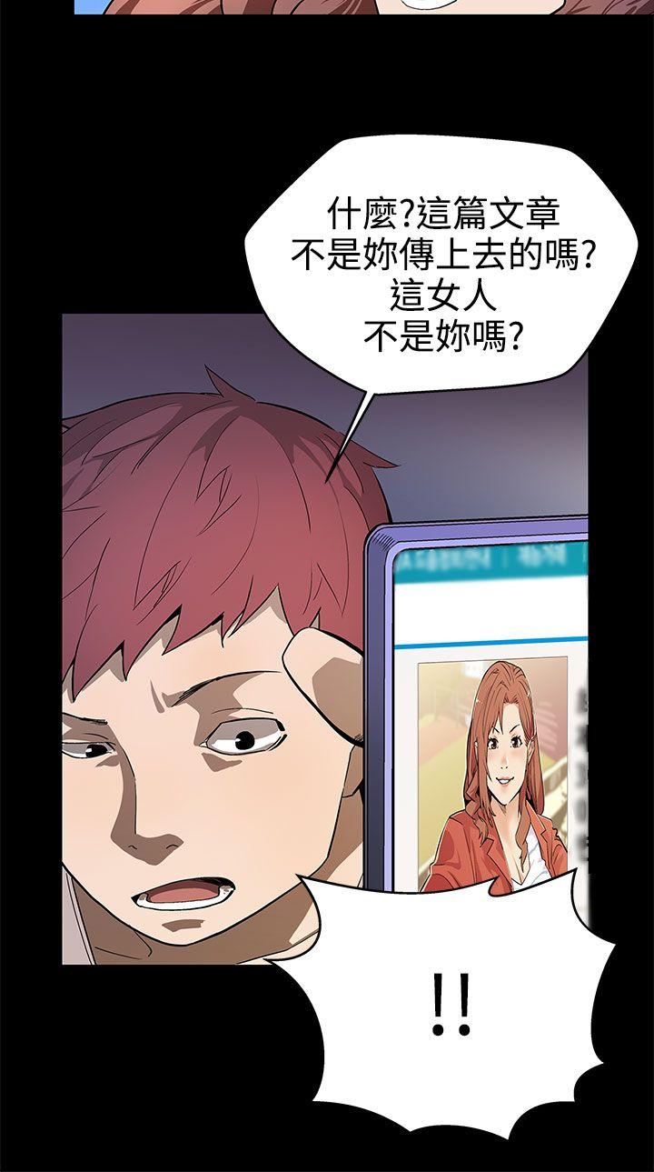 第15话-贴上我的陌生男子-19