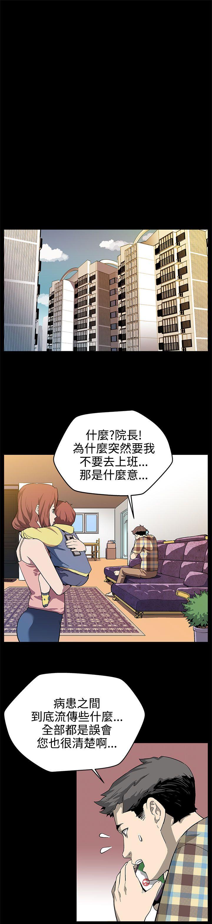 第16话-高院长的秘密协助-5