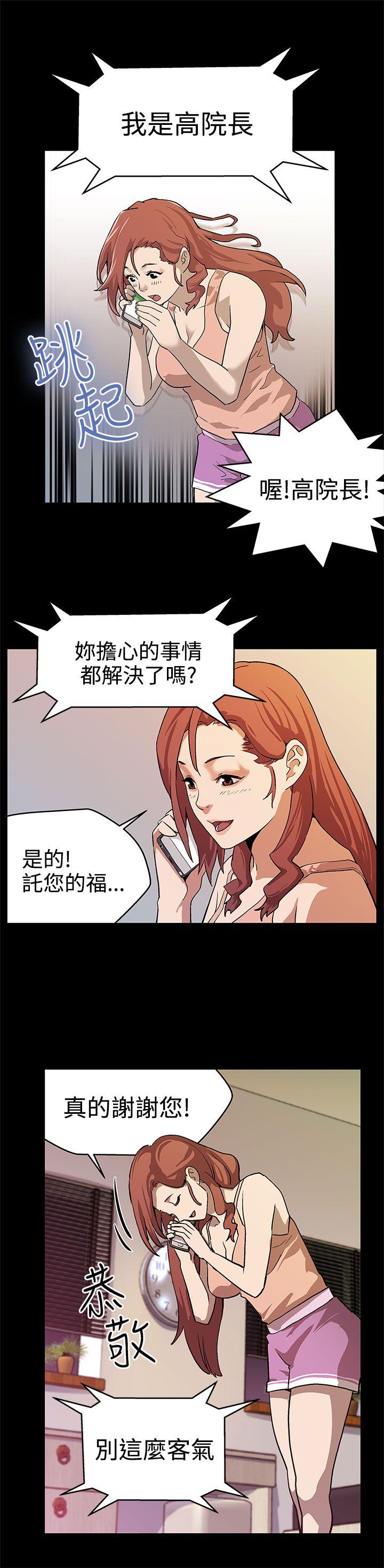 第16话-高院长的秘密协助-21