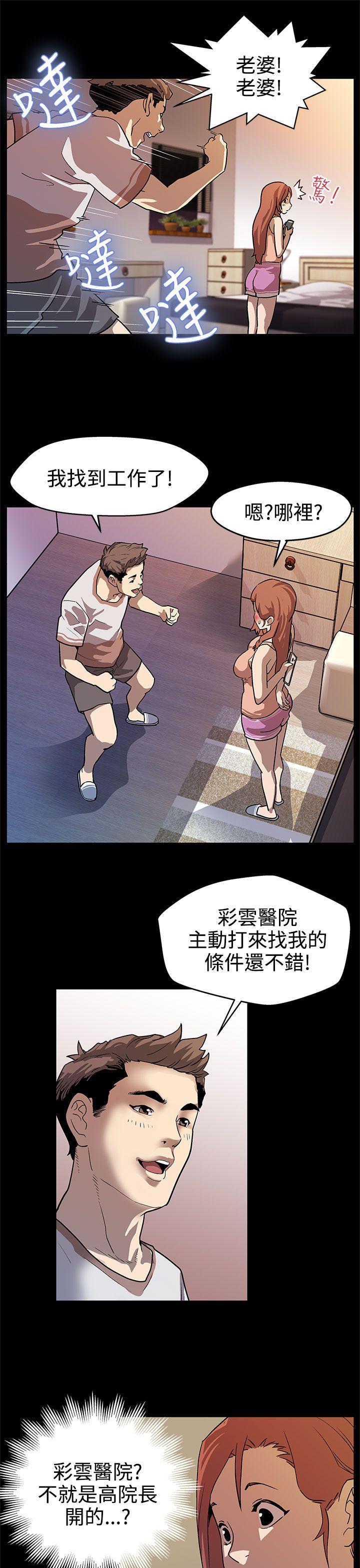 第16话-高院长的秘密协助-23