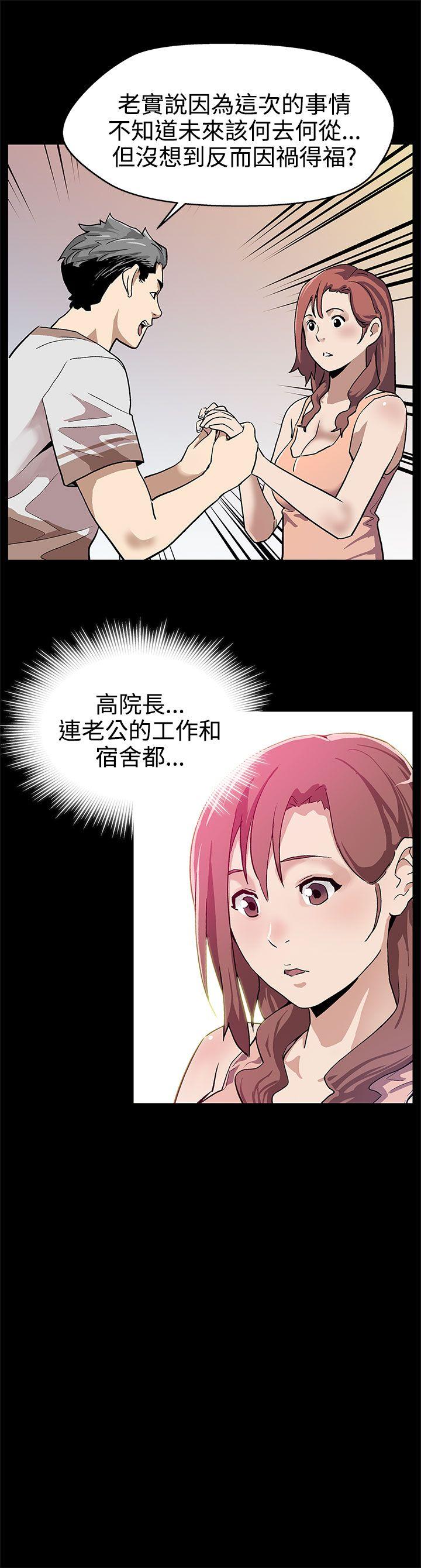 第16话-高院长的秘密协助-25