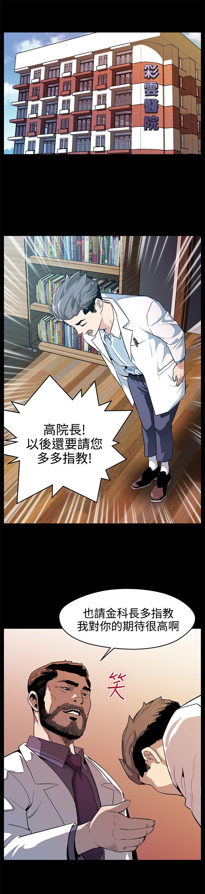 第16话-高院长的秘密协助-26