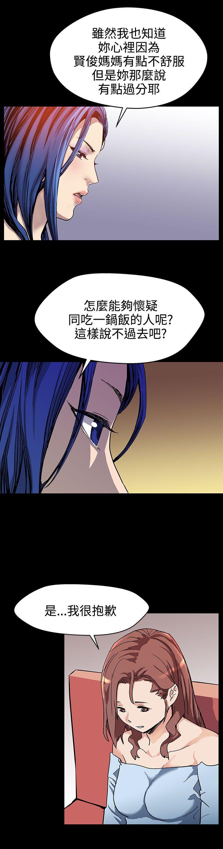 第18话-她身上散发出的男人味-5