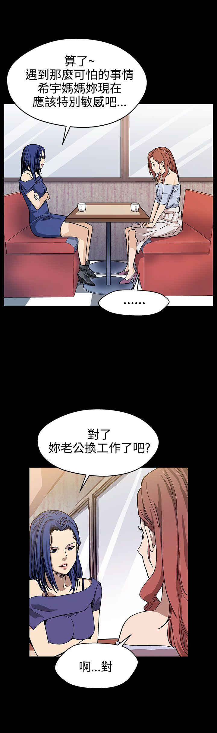 第18话-她身上散发出的男人味-6