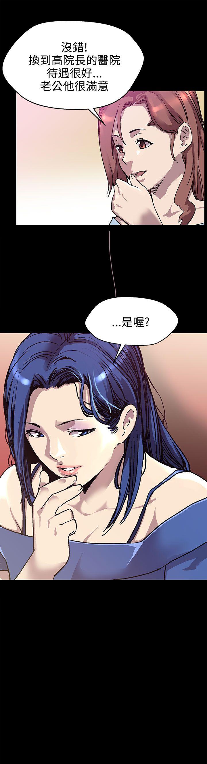 第18话-她身上散发出的男人味-7