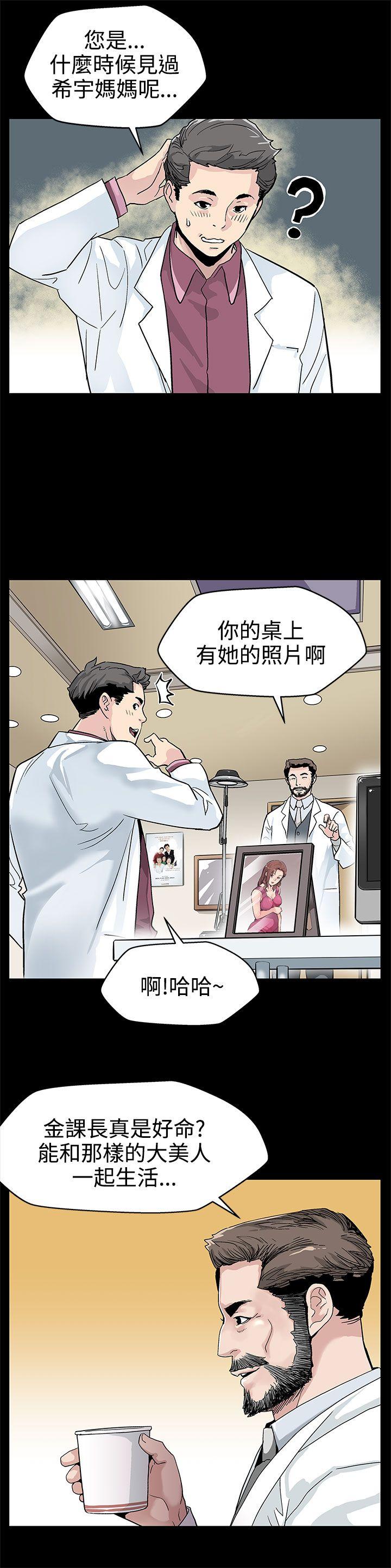 第18话-她身上散发出的男人味-9