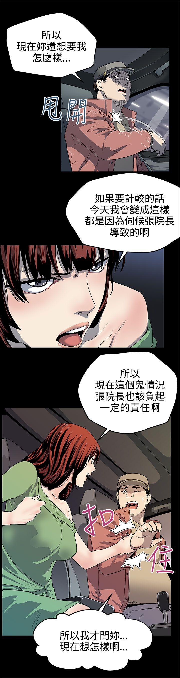 第22话-魔女狩猎-19