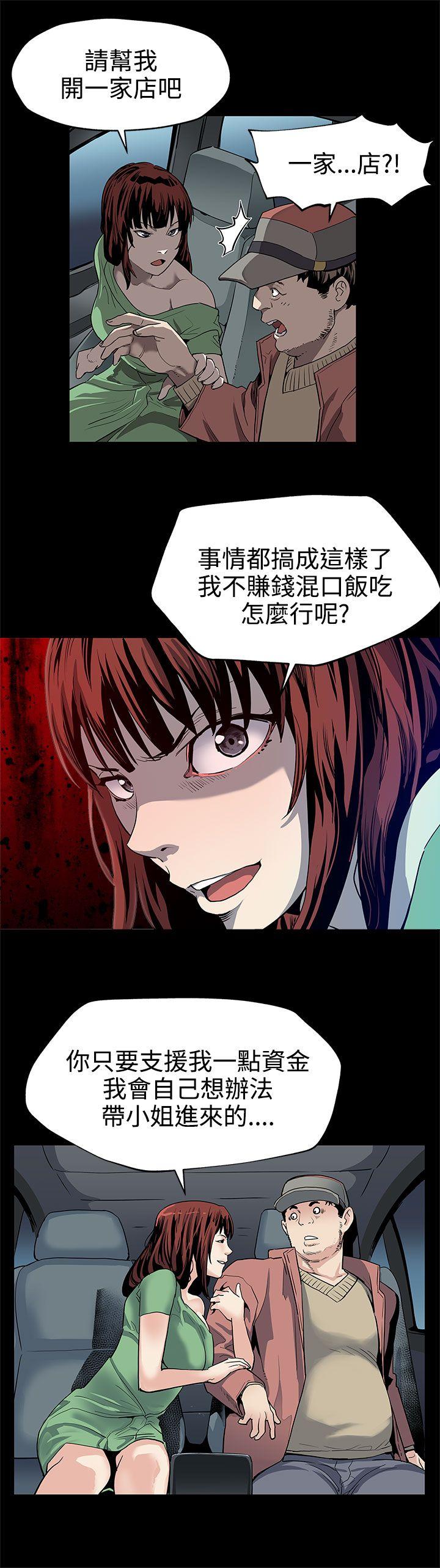 第22话-魔女狩猎-20