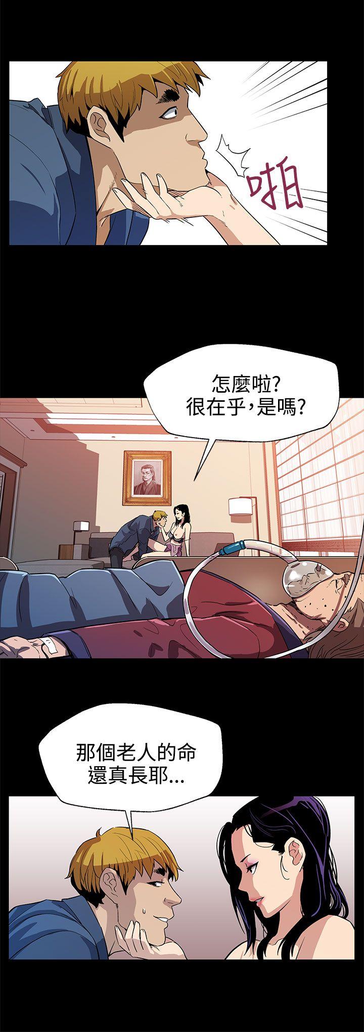 第24话-高院长的变化-12