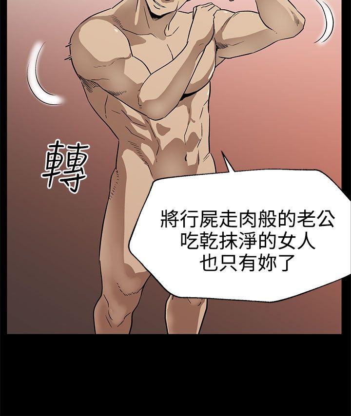 第24话-高院长的变化-14
