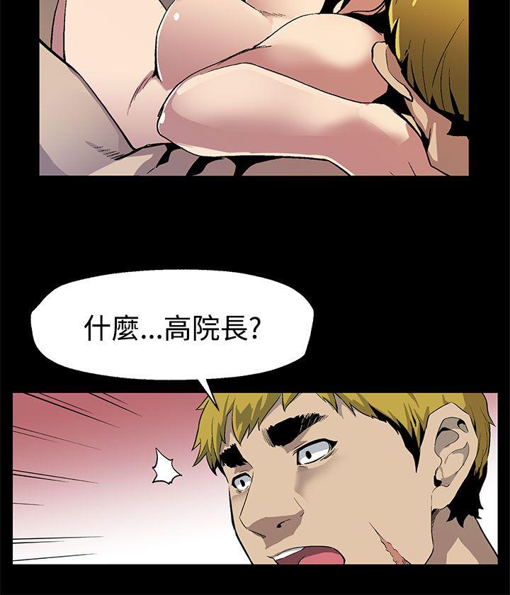 第24话-高院长的变化-20