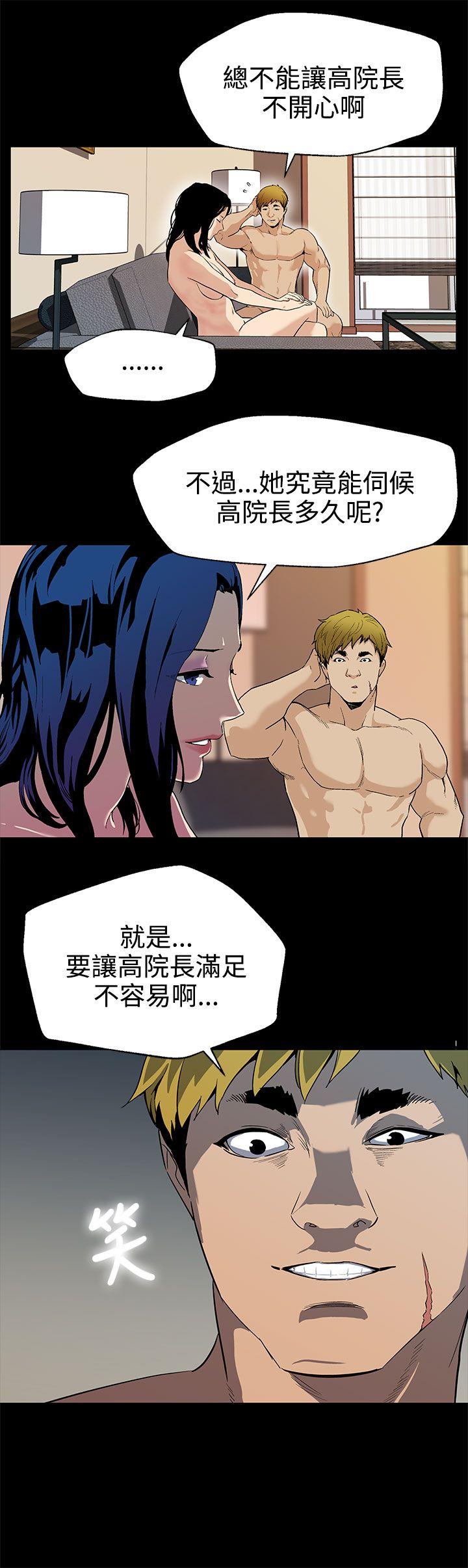 第24话-高院长的变化-21