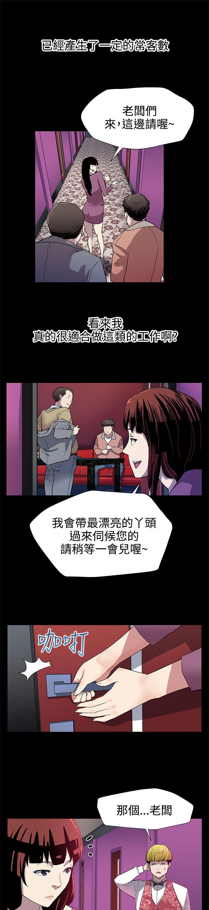 第27话-成为老鸨的贤俊妈妈-11