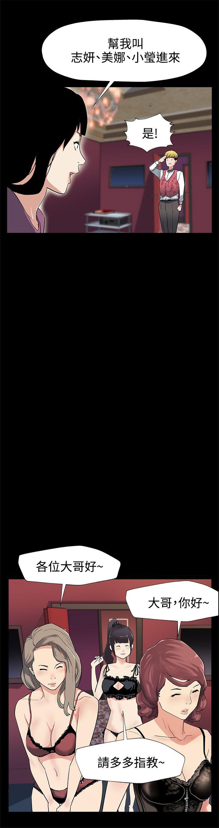 第27话-成为老鸨的贤俊妈妈-23