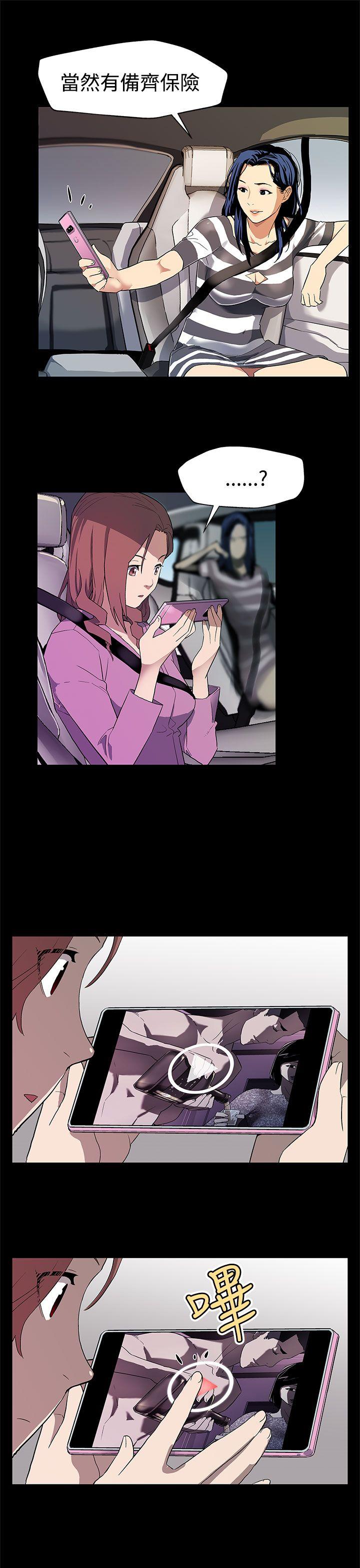 第28话-那些女人的密约-13